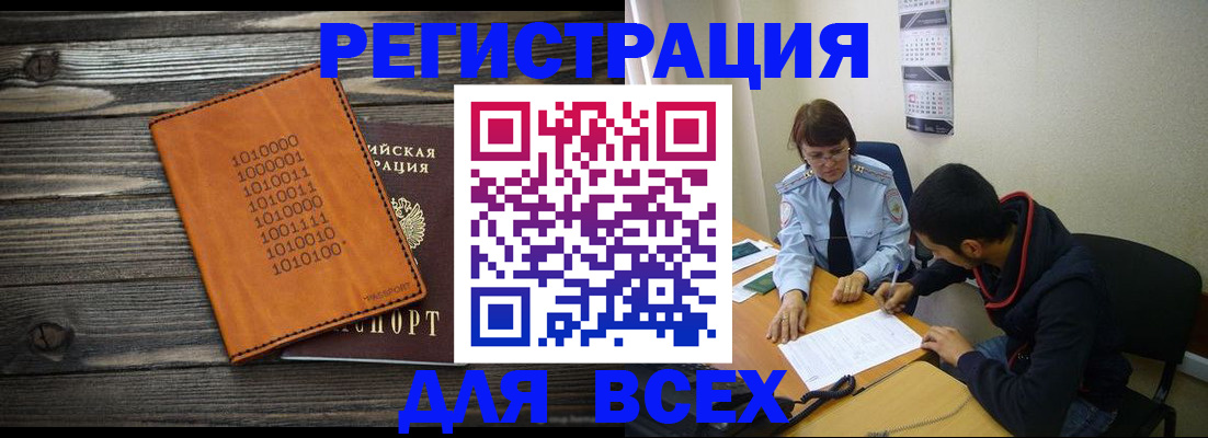 прописка от собственника в Анжеро-Судженске