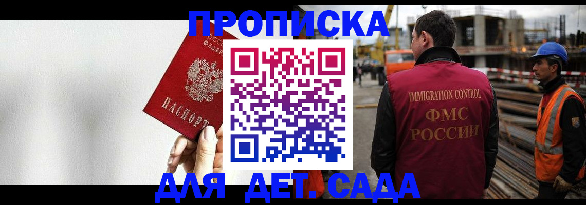 миграционный учет в Анжеро-Судженске
