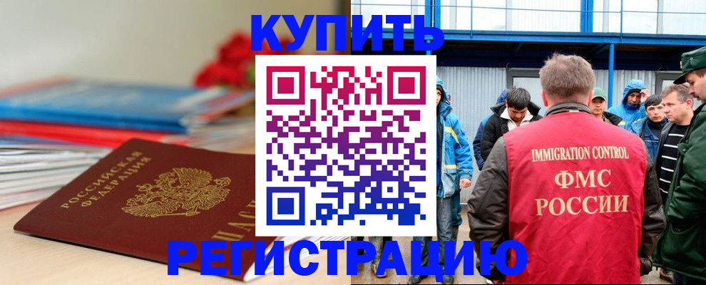 временная регистрация в Анжеро-Судженске