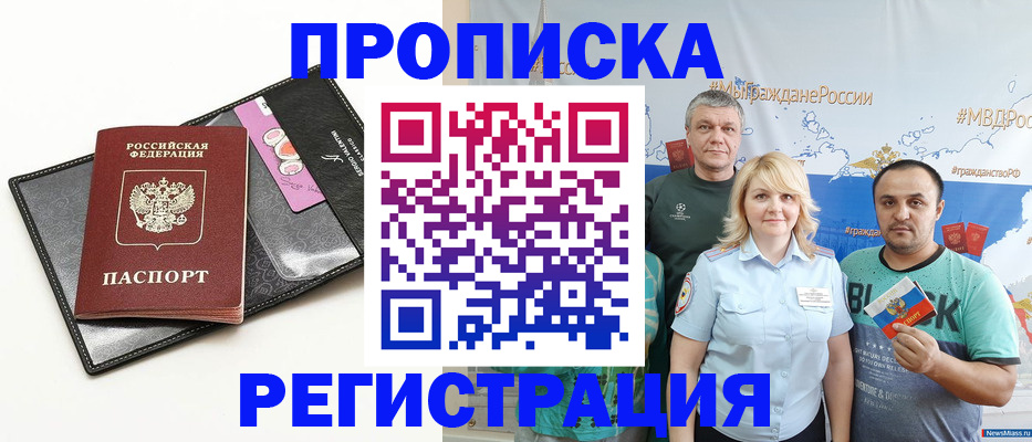 прописка для кредита в Анжеро-Судженске