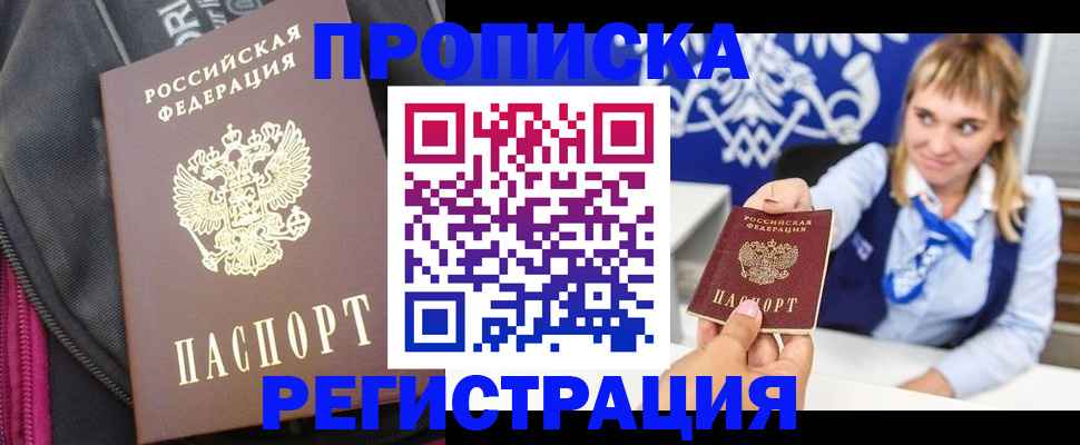 прописка для школы в Анжеро-Судженске