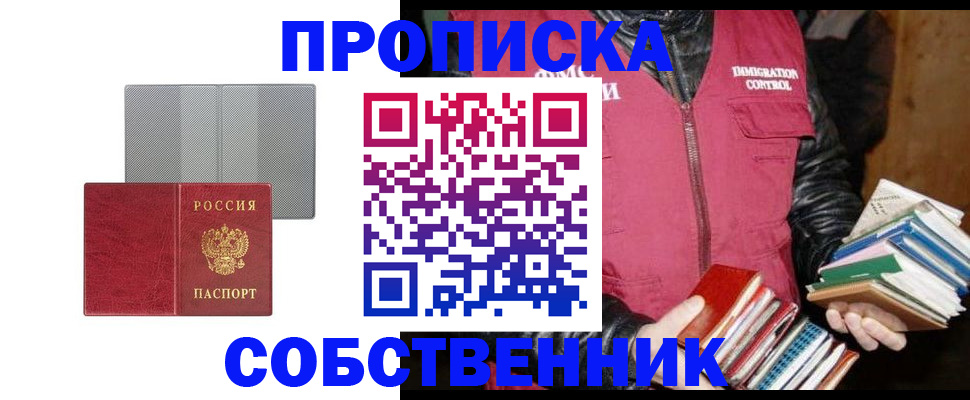 временная регистрация надежно в Анжеро-Судженске