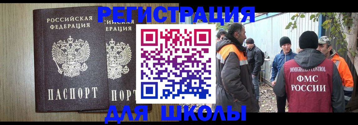 где прописаться в Анжеро-Судженске